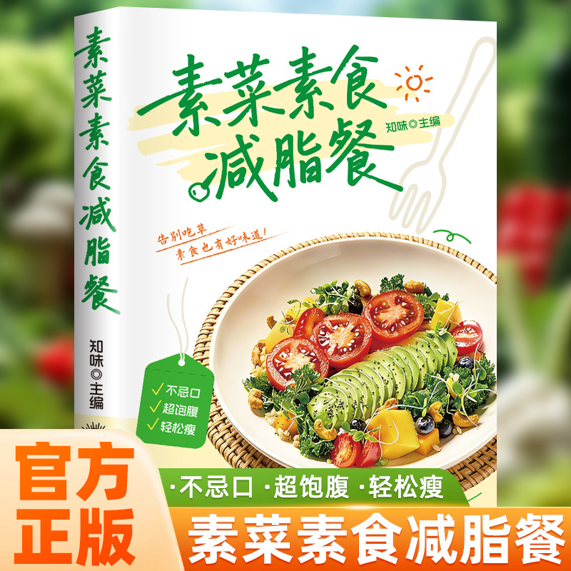Ultimate Vegetarian & Vegan Co - Home Cooking Cookbook review and price